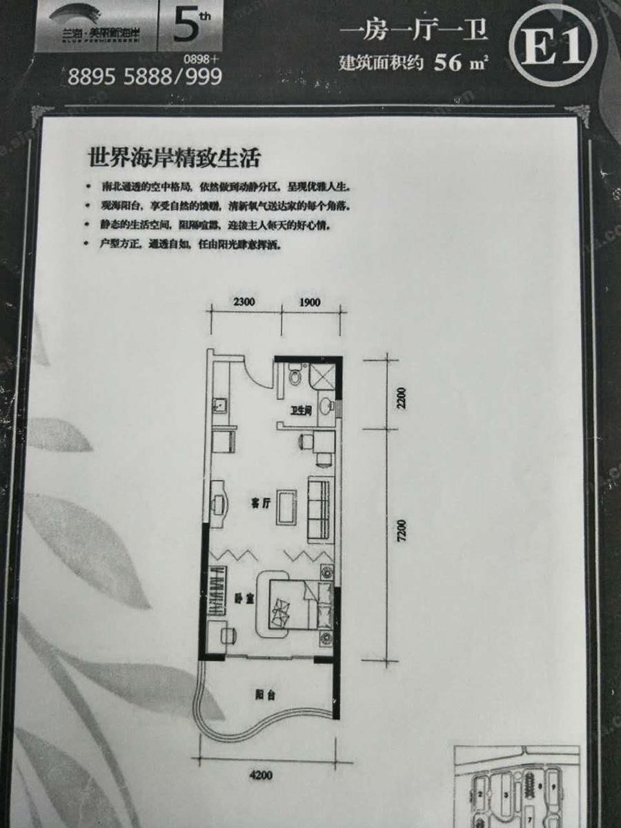 美丽新海岸  1室1厅1卫   140.00万客厅