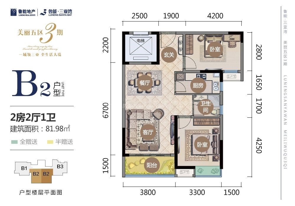 鲁能美丽五区三期  2室2厅1卫   225.00万客厅