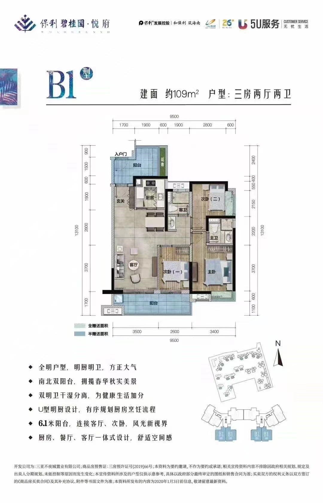 保利悦府  3室2厅2卫   500.00万客厅