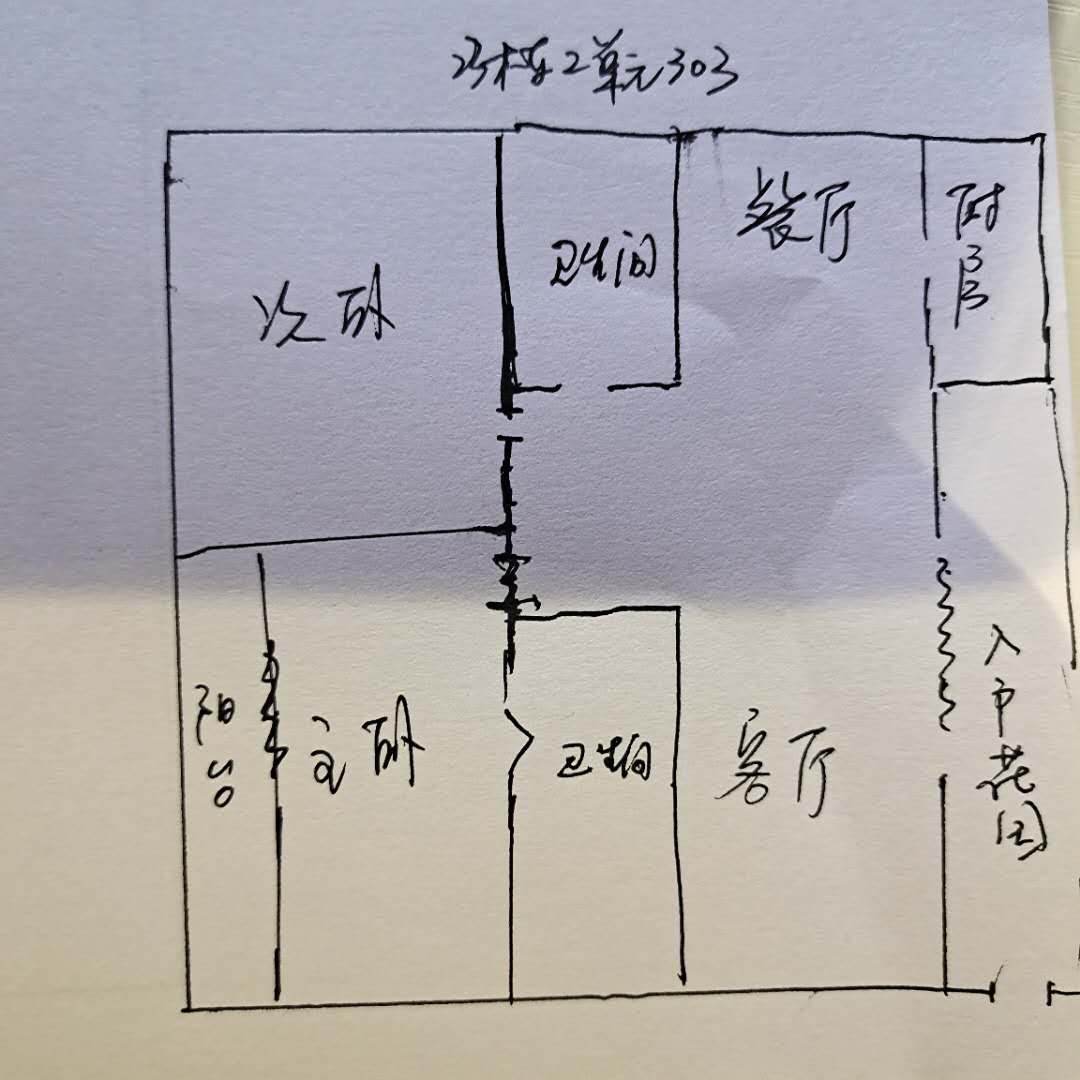 翠屏凤凰水城左岸  2室2厅2卫   500.00万客厅