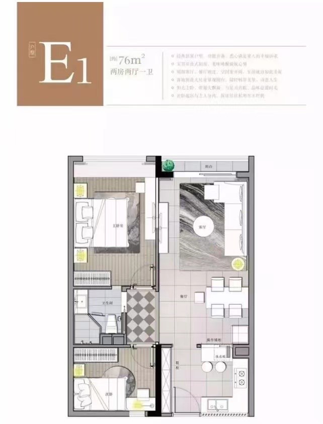 万科高知园  2室2厅1卫   150.00万客厅