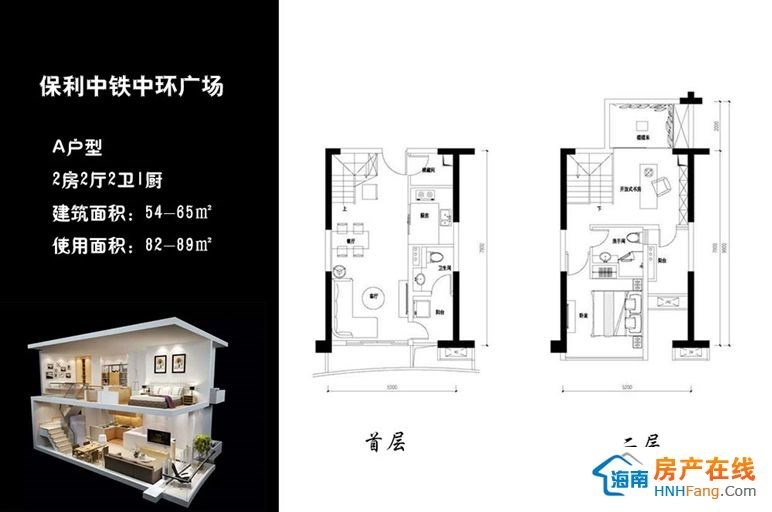 保利中环广场  2室2厅2卫   200.00万客厅