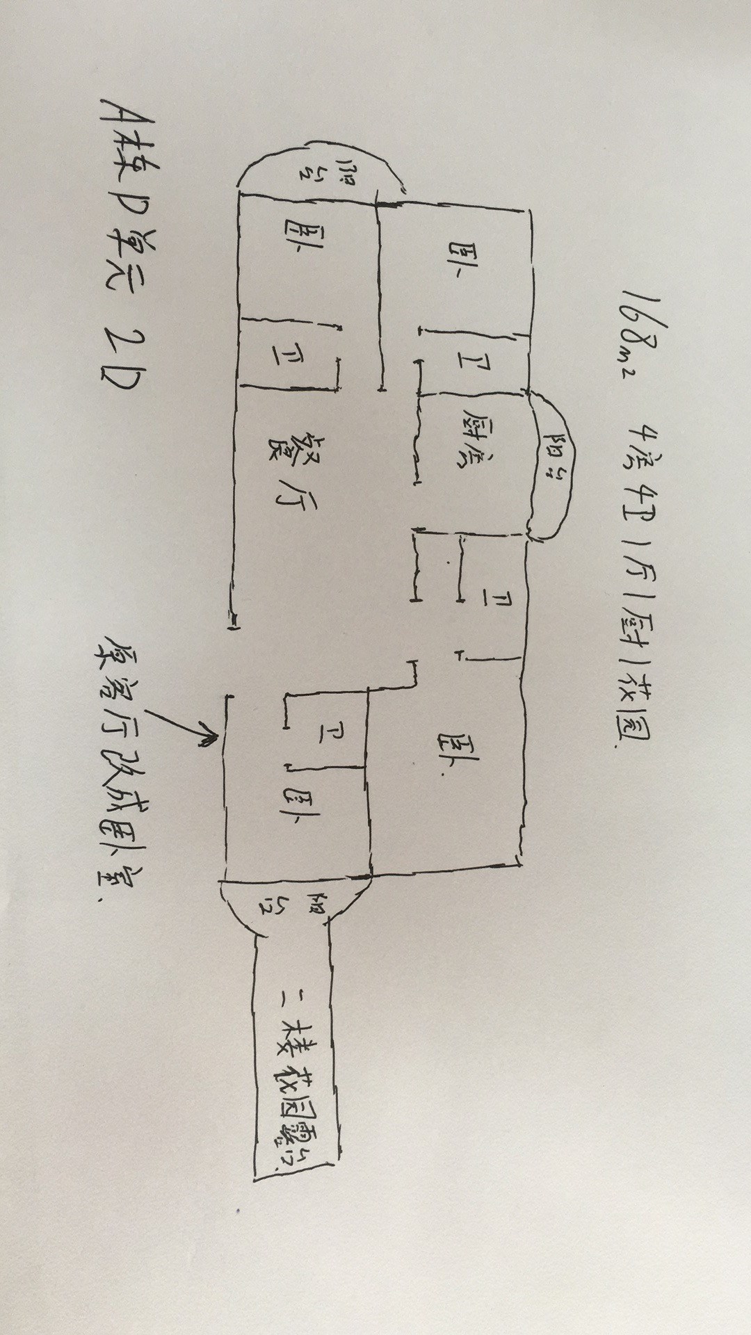 兰海花园一期  4室2厅4卫   800.00万客厅