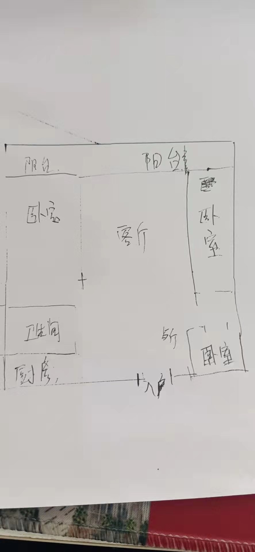 昌达山水天域  2室2厅1卫   5500.00元/月室内图