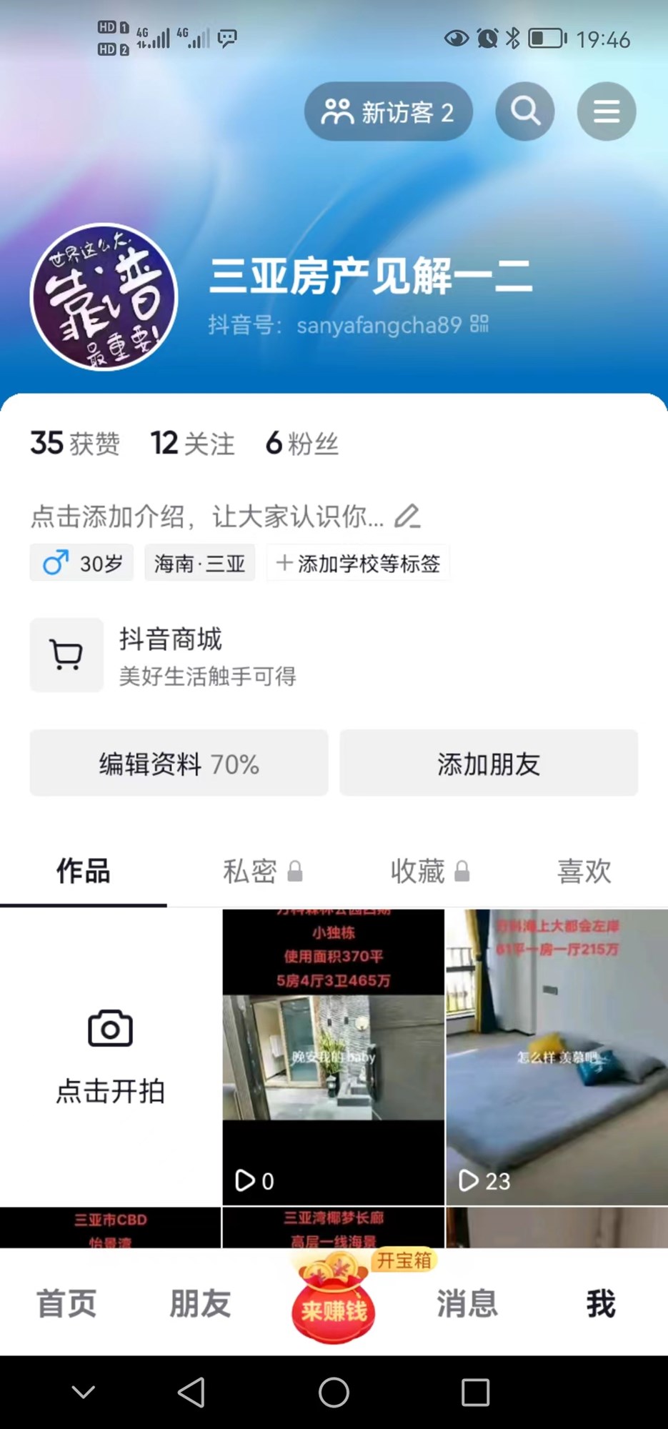 公主郡一期  3室2厅4卫    1000.0万客厅