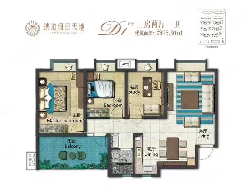 琥珀假日天地  3室2厅1卫   250.00万客厅