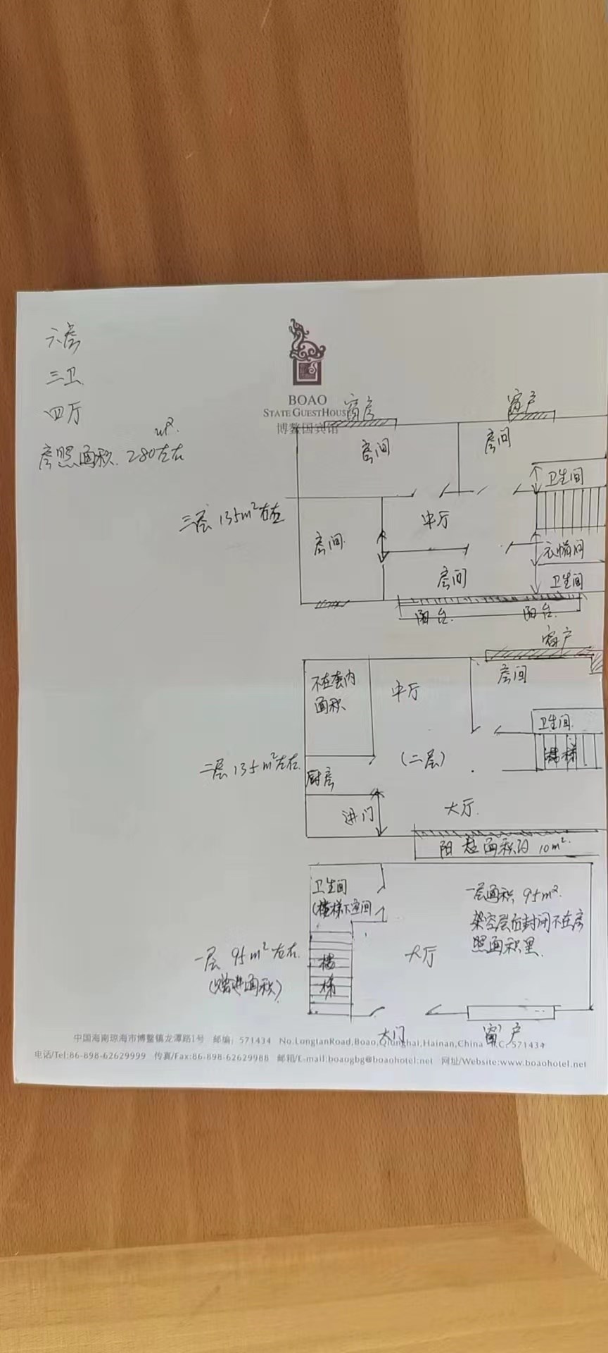 汇林水苑三期  5室2厅2卫   1200.00万客厅