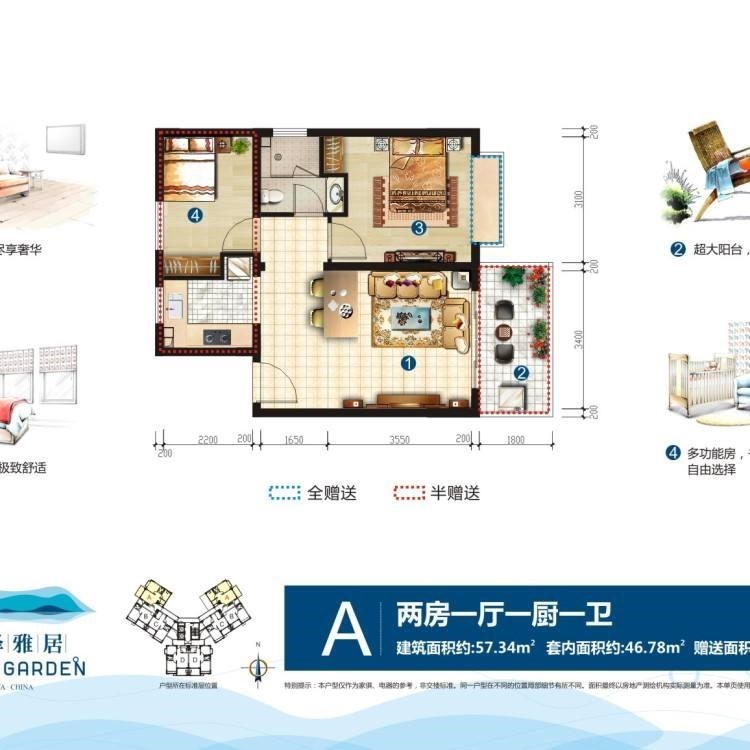 海泽雅居  2室1厅1卫   180.00万客厅