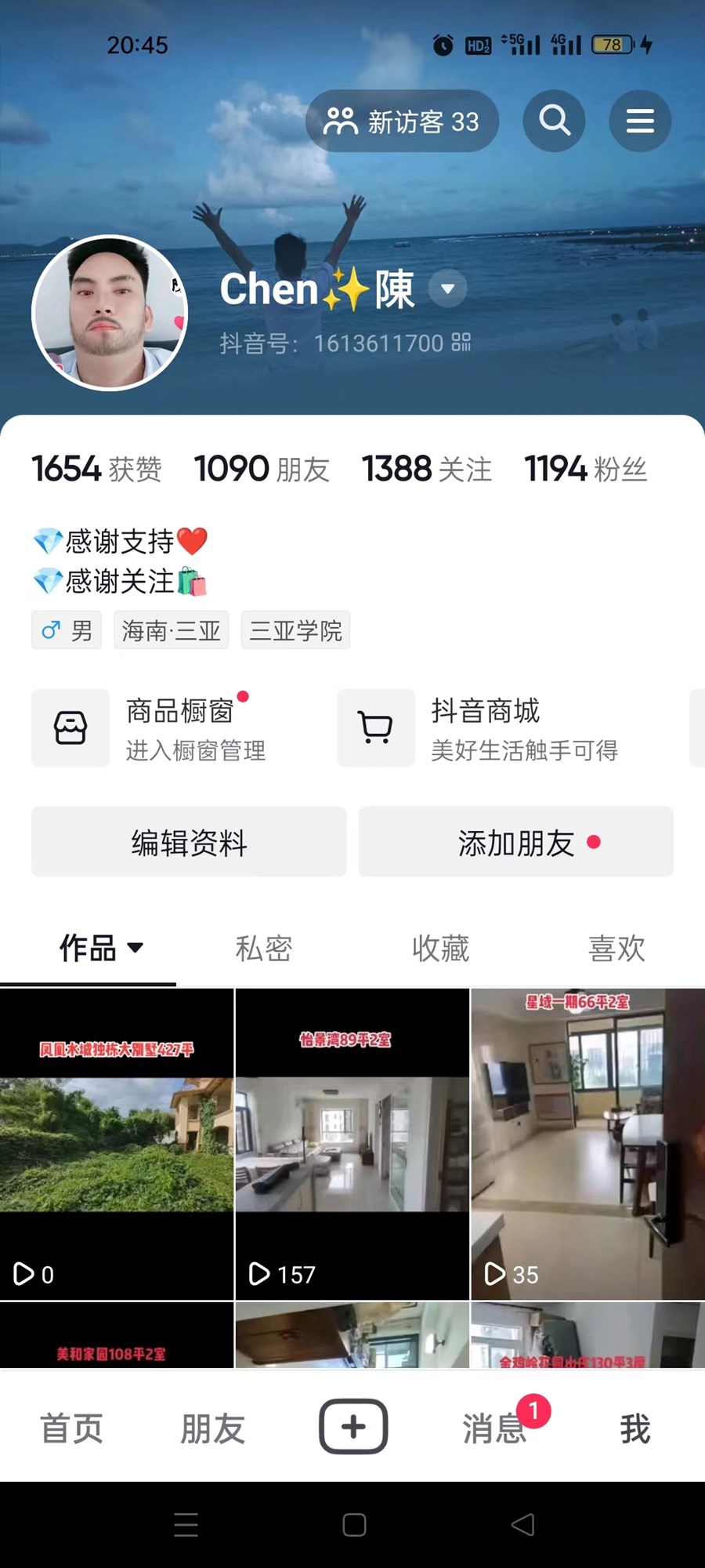 凤凰水城  2室1厅1卫    178.0万客厅