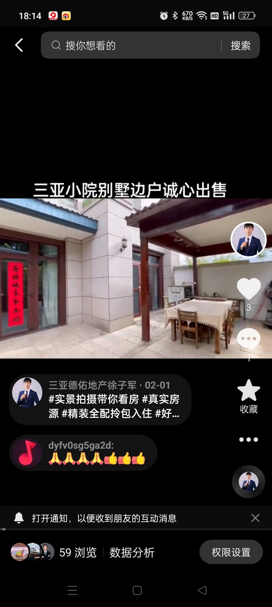 三亚小院 4室3厅3卫 530.00万 三亚小院 4室3厅3卫 530.00万客厅