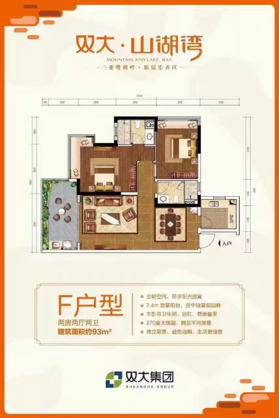 双大山湖湾三期  2室2厅1卫   260.00万客厅