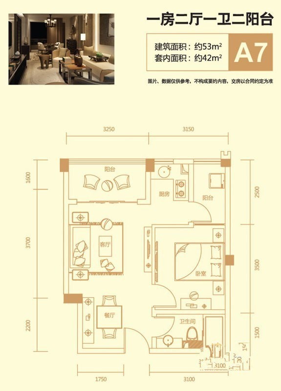 半山壹号  1室1厅1卫   217.00万客厅