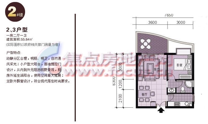 海韵假日休闲公寓  1室1厅1卫   145.00万客厅