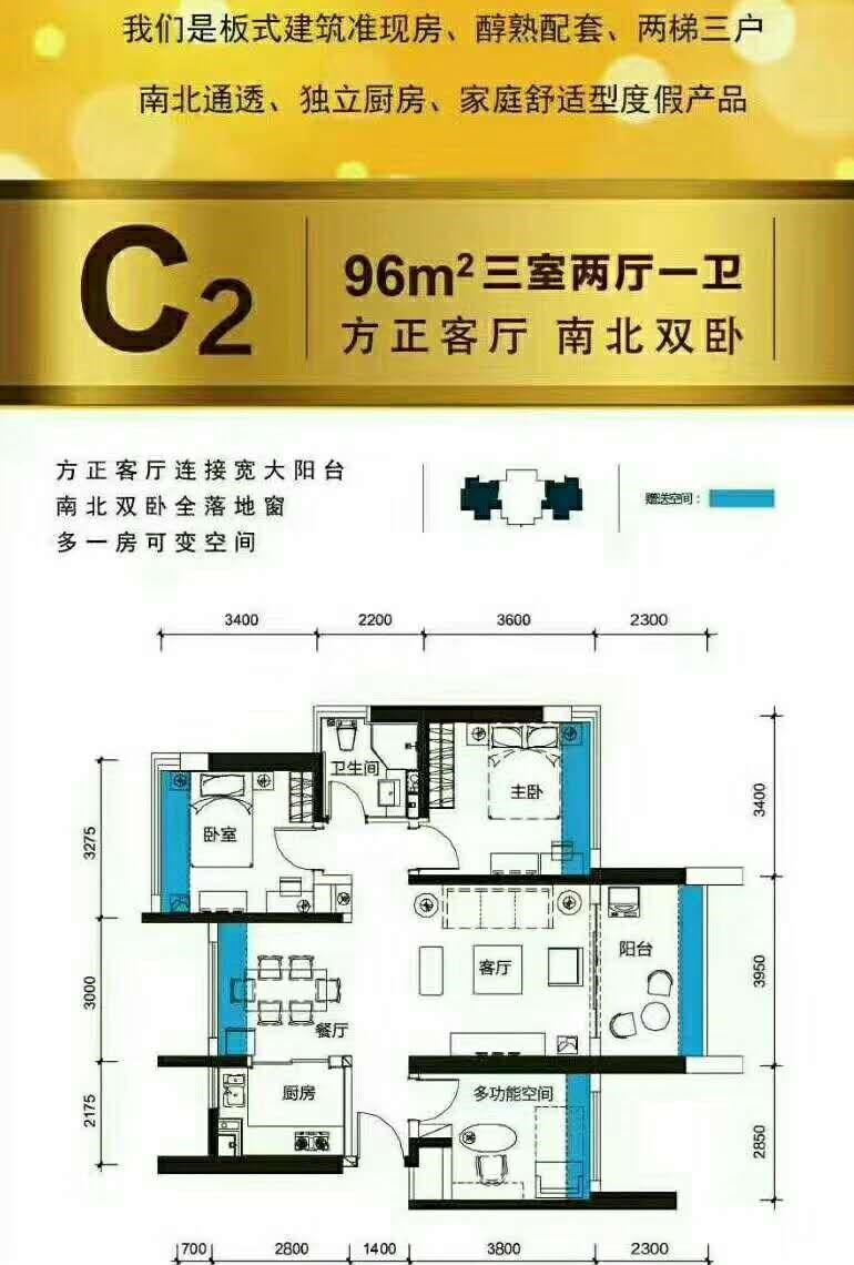 三亚棕榈滩  3室2厅1卫   300.00万客厅