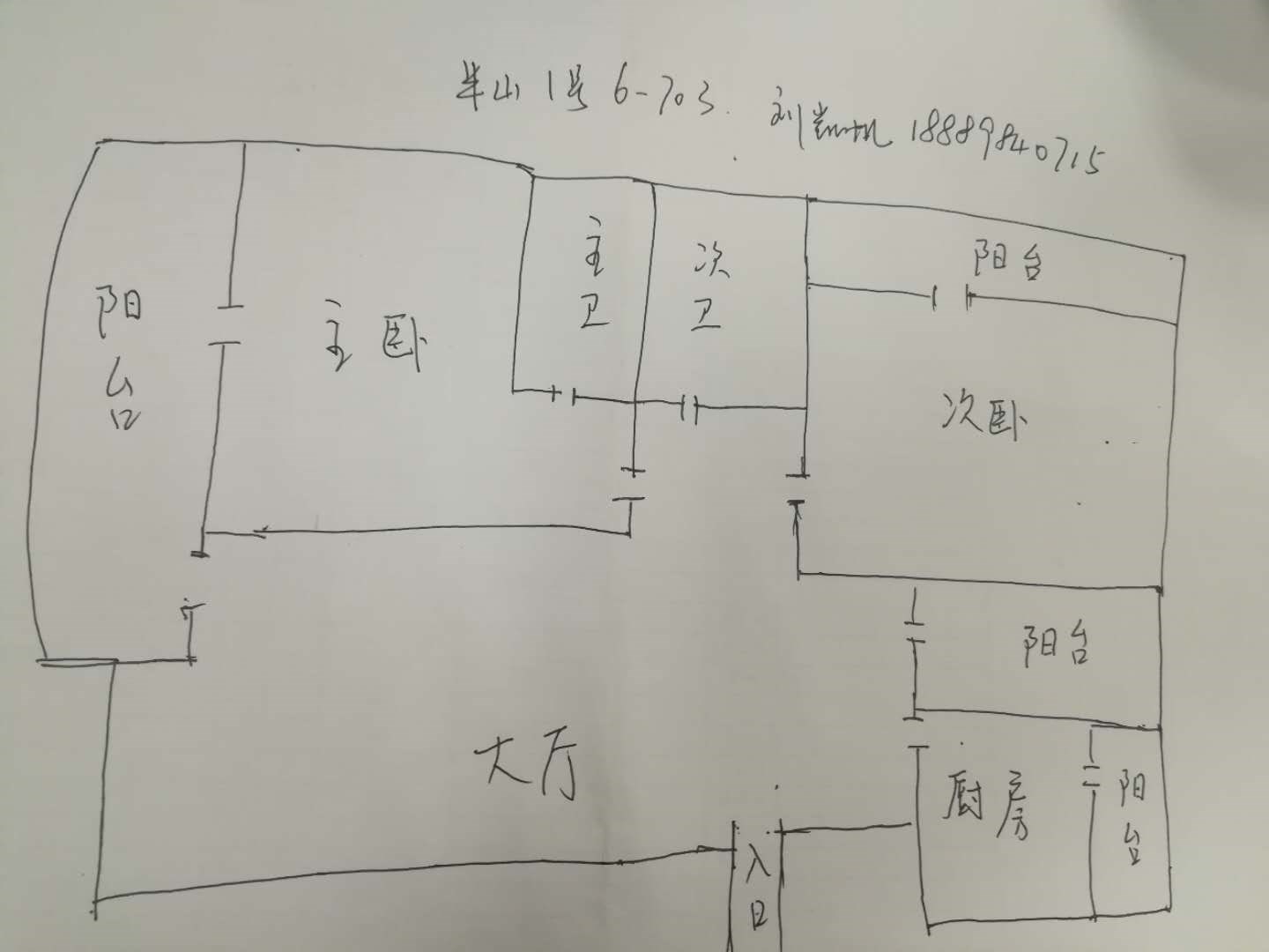 半山壹号  2室2厅2卫   500.00万客厅