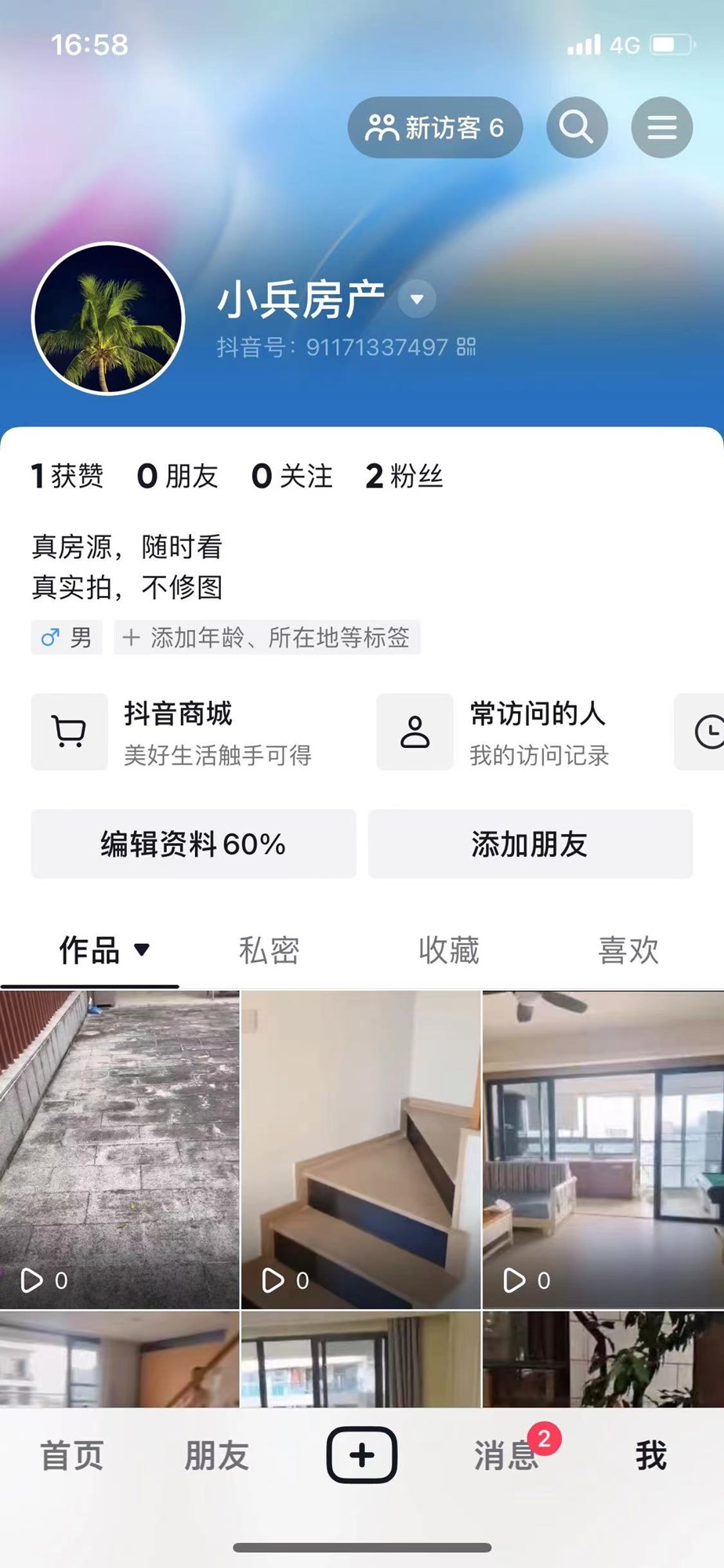 万科森林公园二期(三亚国际康体养生中心二期)  2室2厅1卫    168.0万客厅