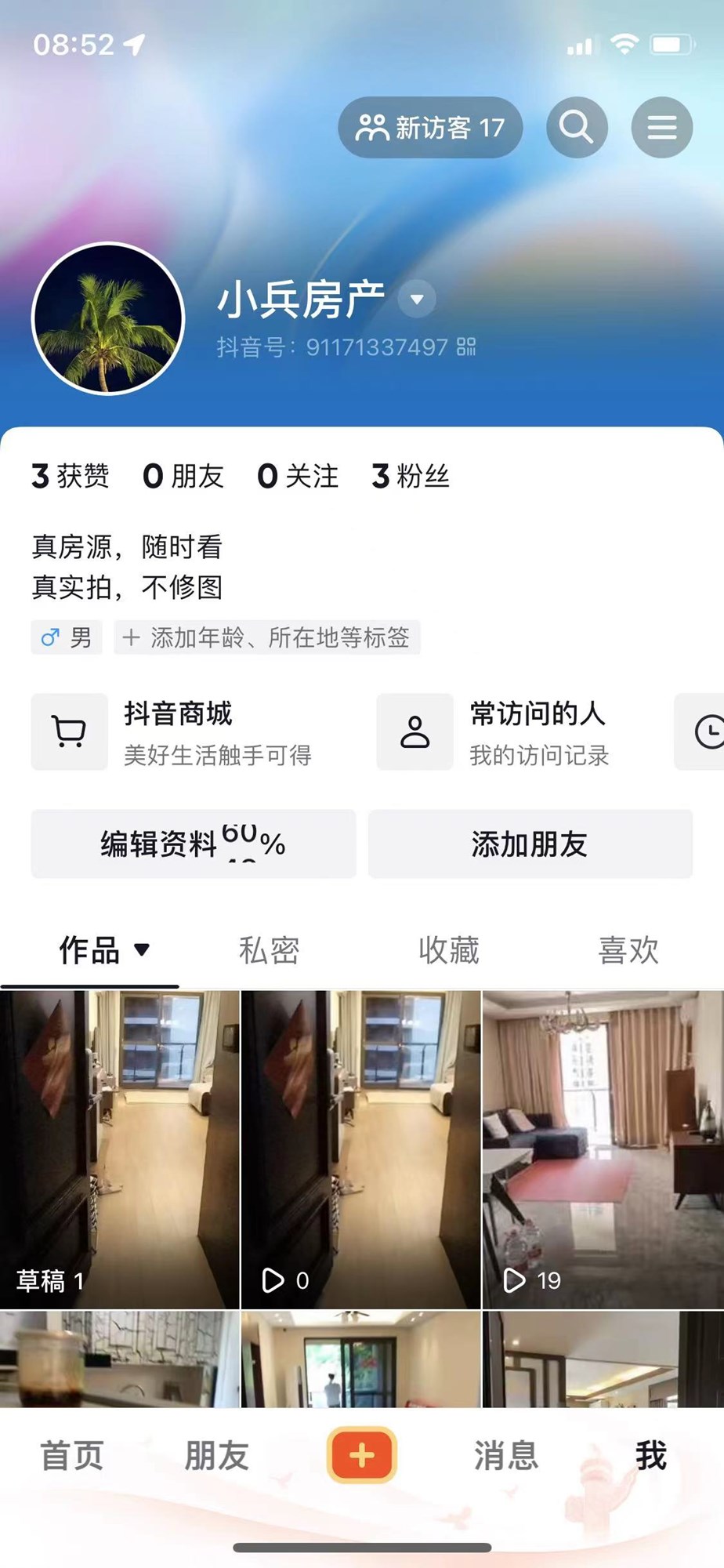一山湖(一期)  2室2厅1卫    240.0万客厅