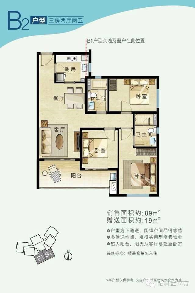 融科蓝立方  3室2厅2卫   300.00万客厅