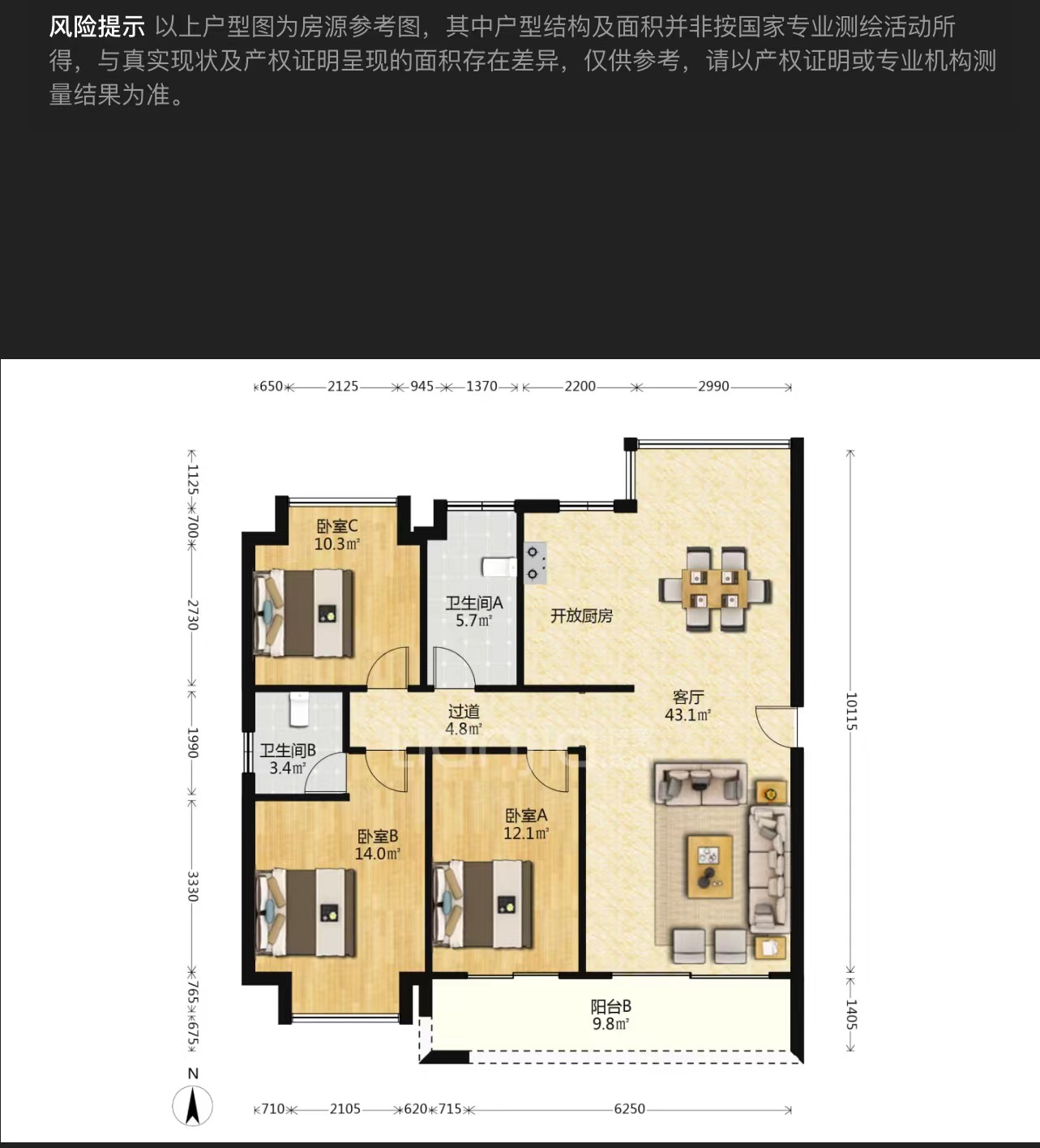 高科常春藤  3室2厅2卫   60.00万