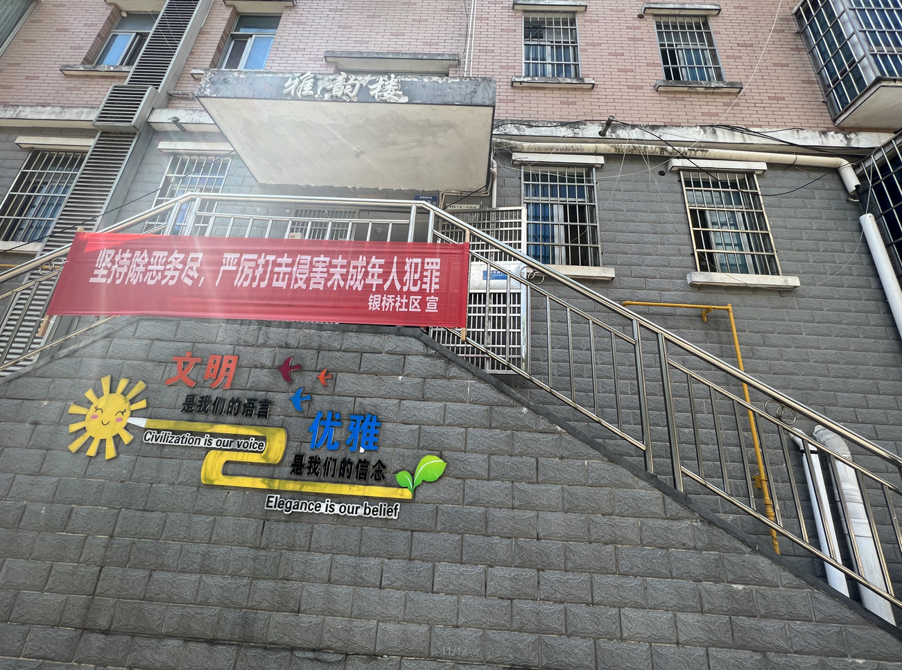 新雅园 新雅园室内图2