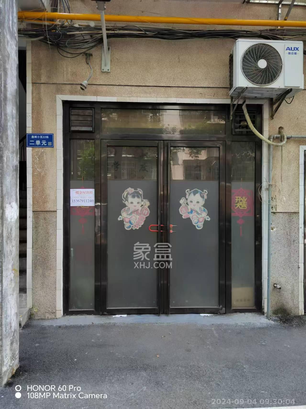 鑫邮小区  1室1厅1卫   800.00元/月室内图