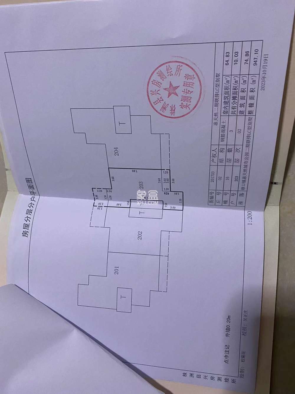 城市公园  5室2厅3卫   185.00万