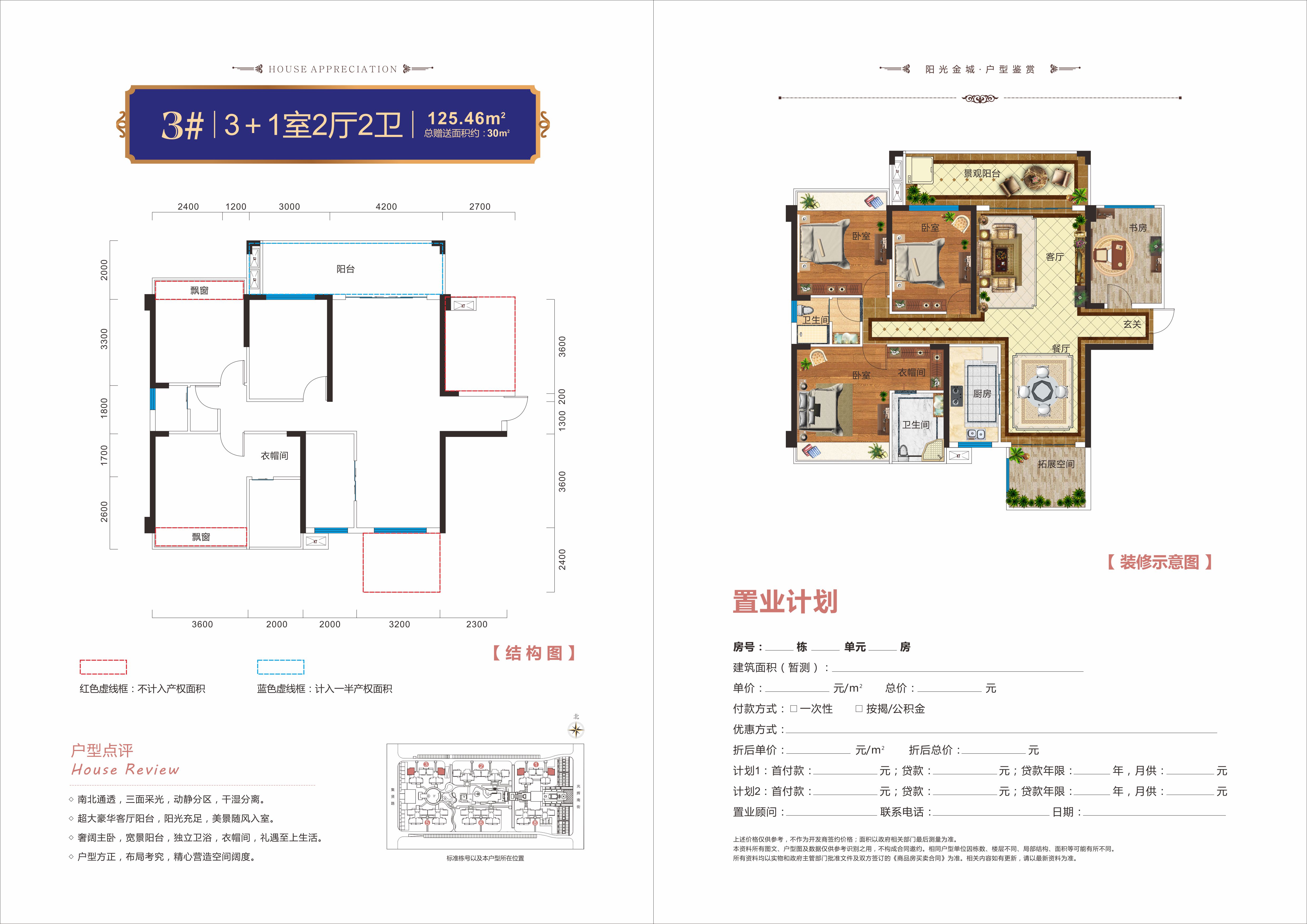 阳光金城  3室2厅2卫   1500.00元/月室内图