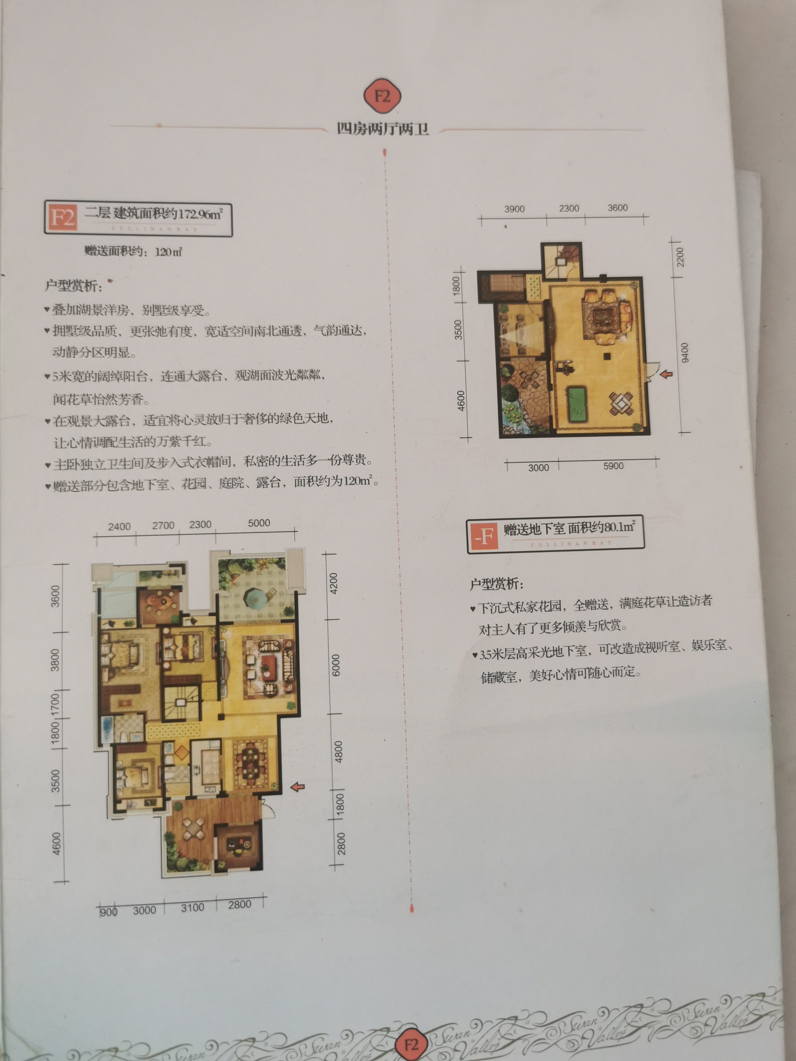 中房天玺湾  5室2厅3卫    130.0万