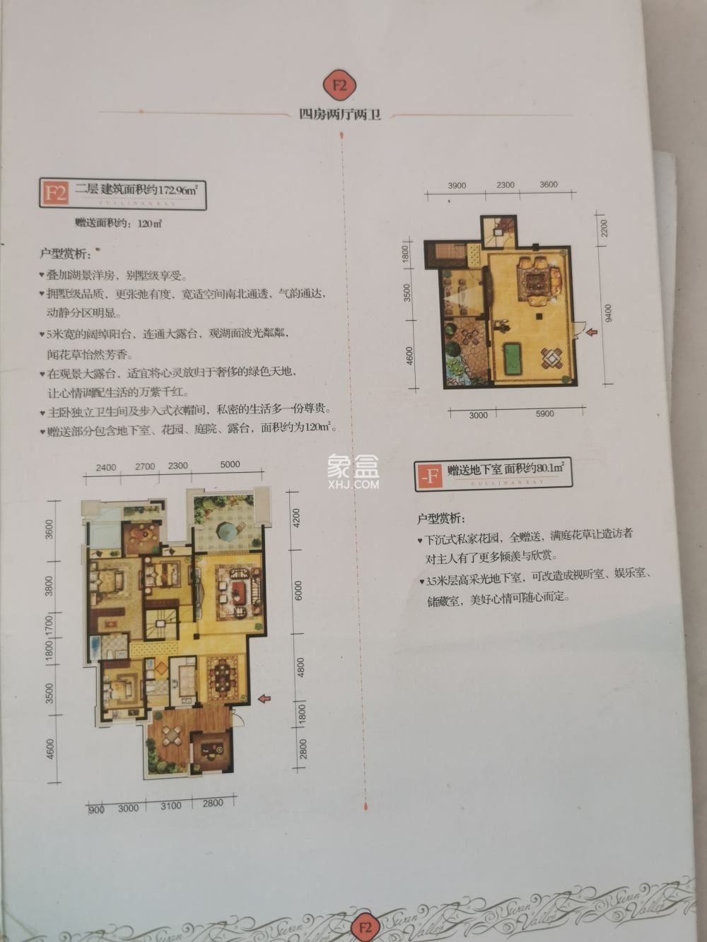 中房天玺湾  5室2厅3卫    130.0万