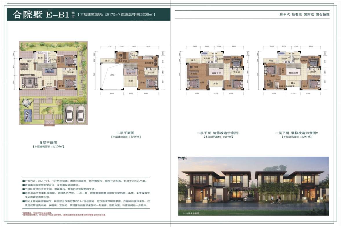 青龙湾(中央小镇) 6室2厅3卫 160.0万 青龙湾(中央小镇) 6室2厅3卫 160.0万室内图