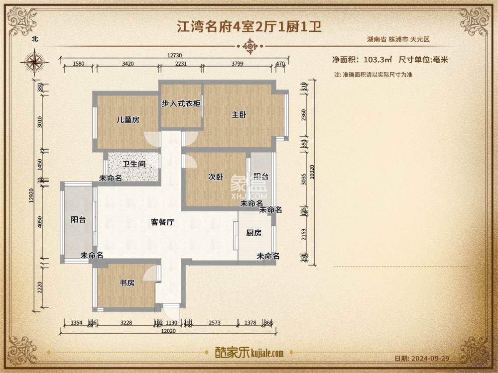 江湾名府  4室2厅2卫   51.80万