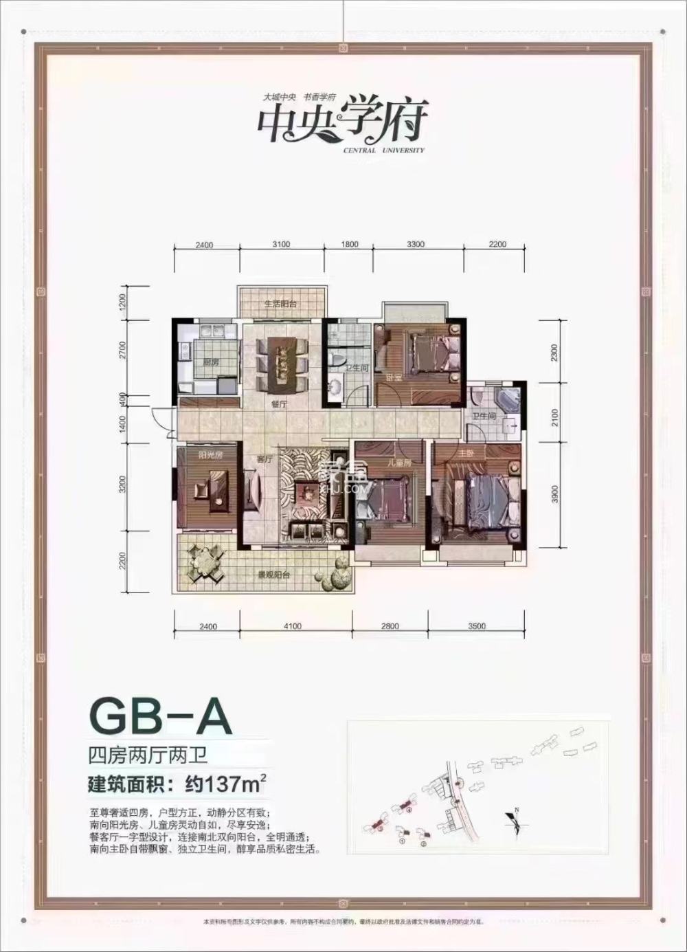 青龙湾（中央小镇）  4室2厅2卫   46.80万
