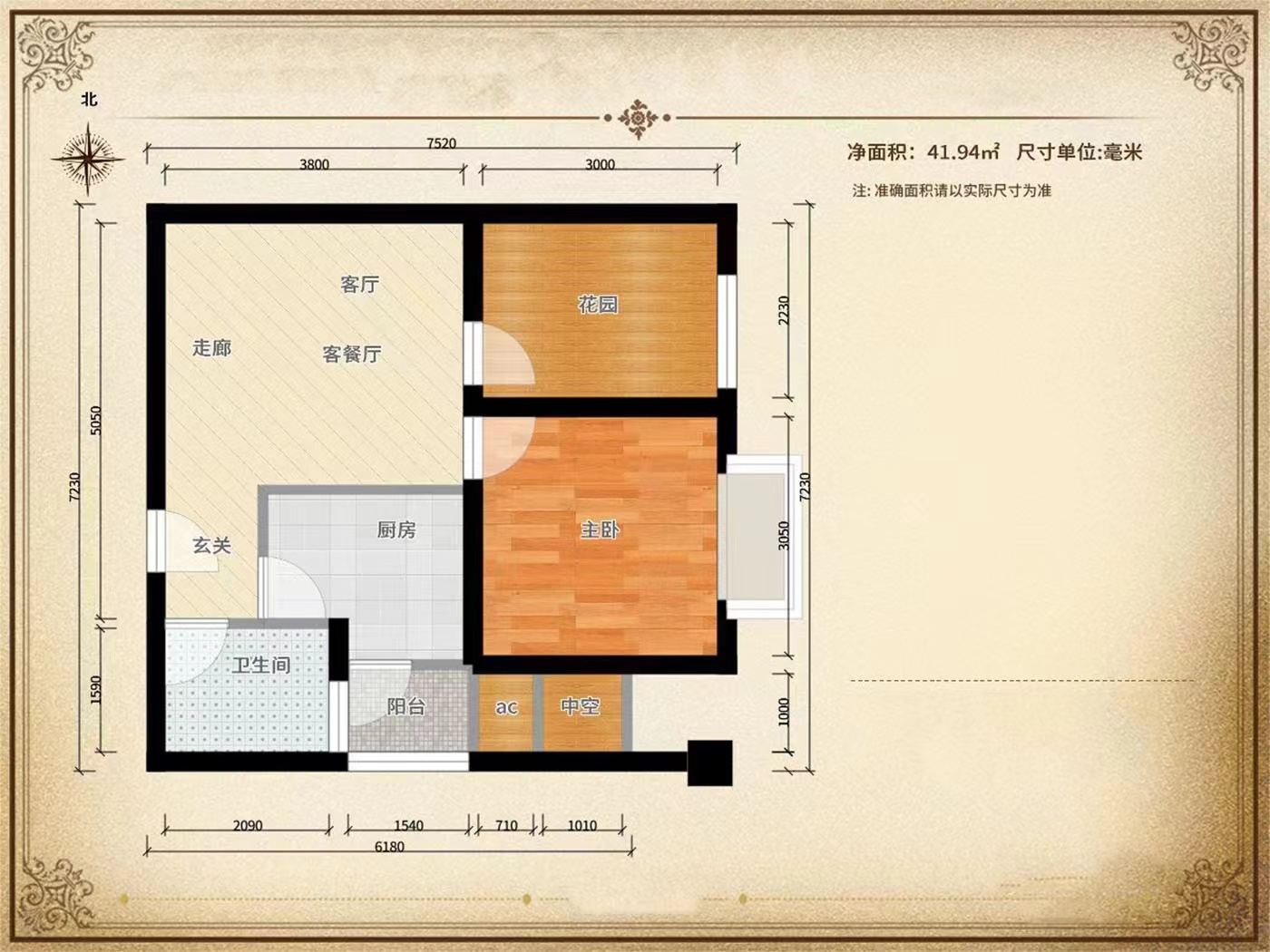 天宇花苑  1室0厅0卫   1500.00元/月户型图