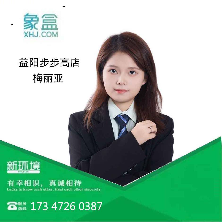梅丽亚
