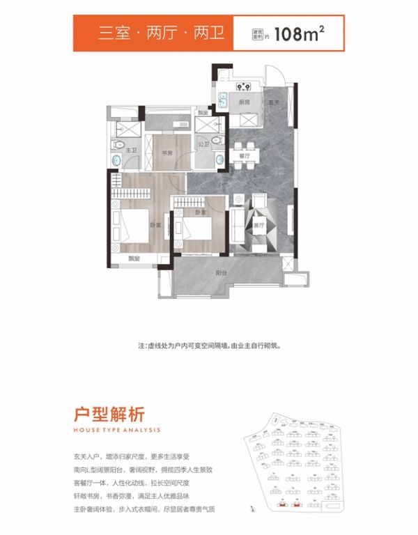 金地天元汇  3室2厅2卫   53.00万室内图1