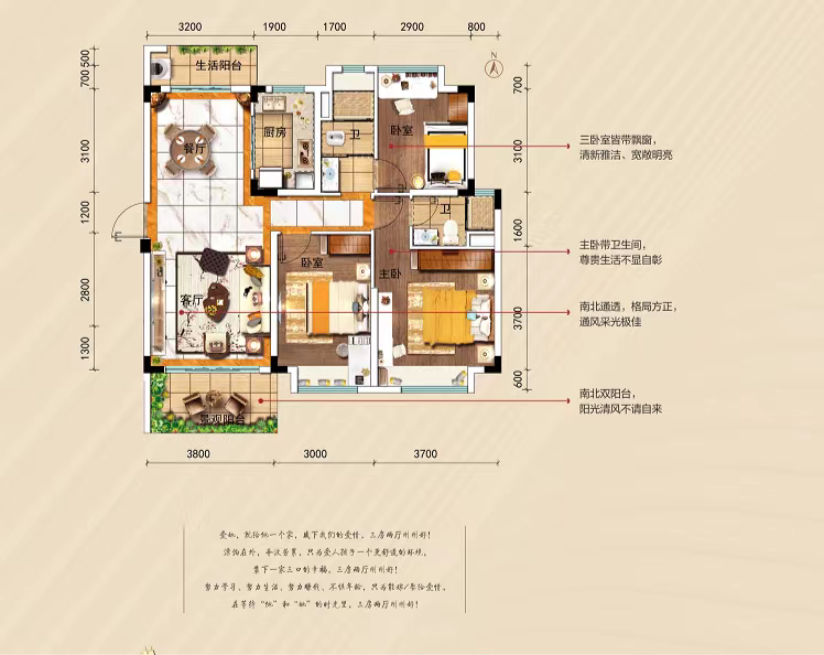 欣天花园  3室2厅1卫   2500.00元/月户型图