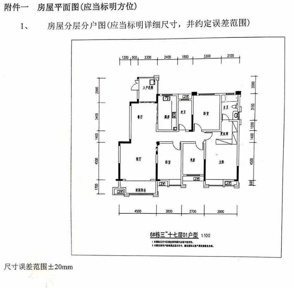 红盾雅园 4室2厅2卫 69.0万 红盾雅园 4室2厅2卫 69.0万室内图