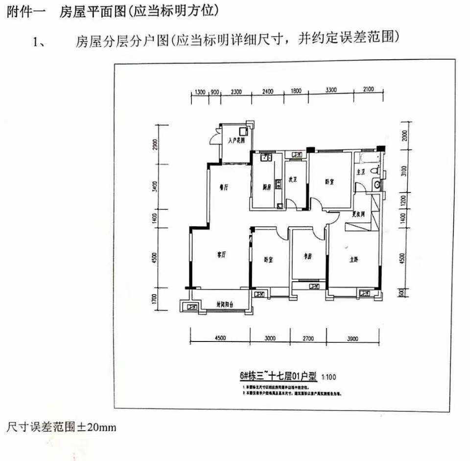 红盾雅园  4室2厅2卫   82.80万