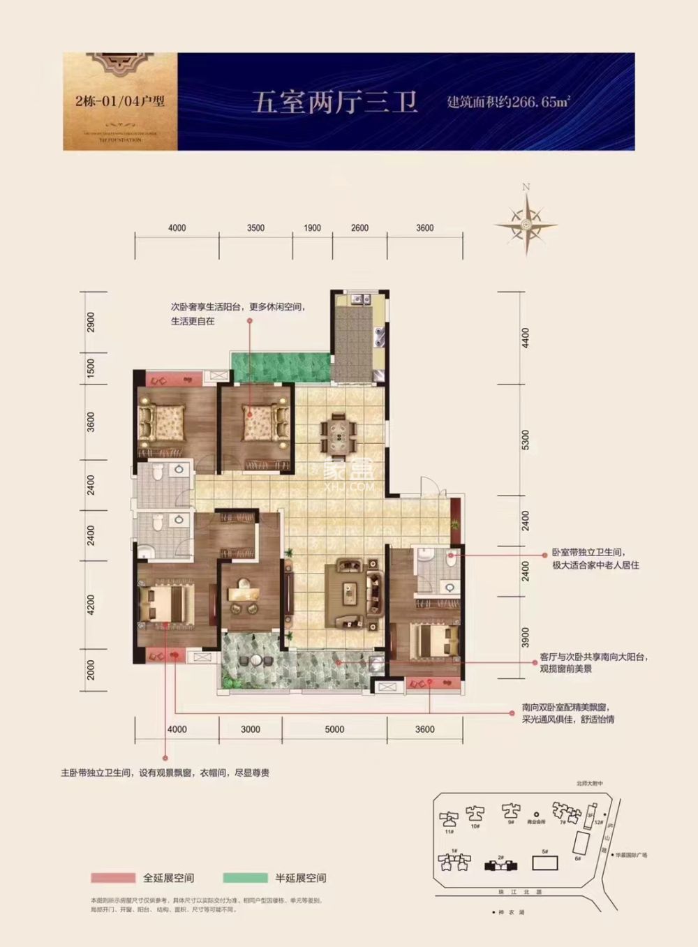 华晨神农湾  5室3厅3卫    239.0万