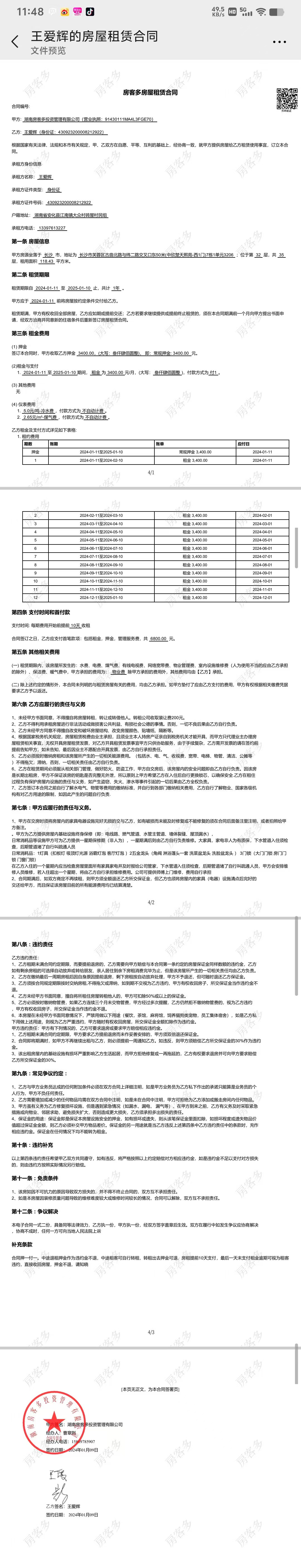 银港水晶城  3室2厅2卫   3300.00元/月室内图