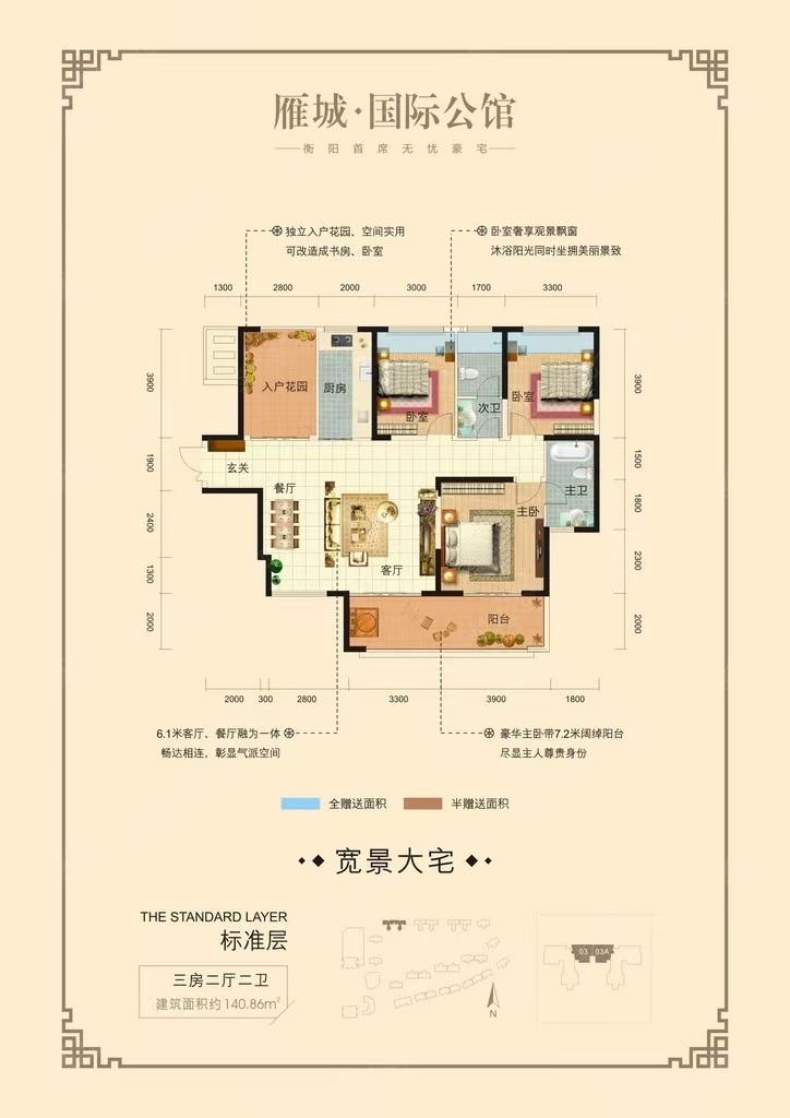 雁城国际公馆  3室2厅1卫   1800.00元/月