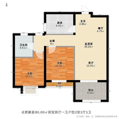君临上海湾  3室2厅1卫   75.80万室内图1