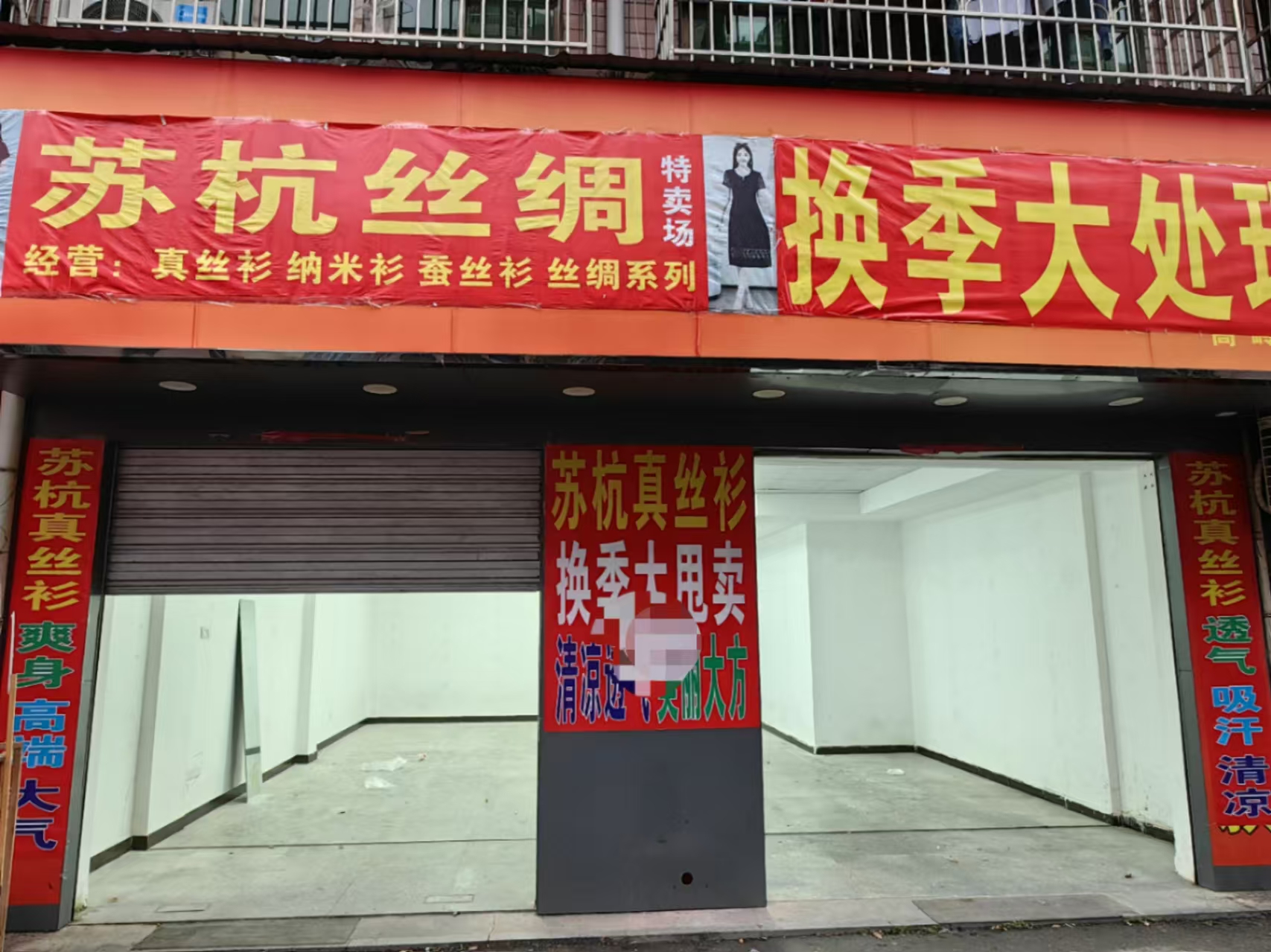 高岭小区  2室0厅1卫   4200.00元/月室内图