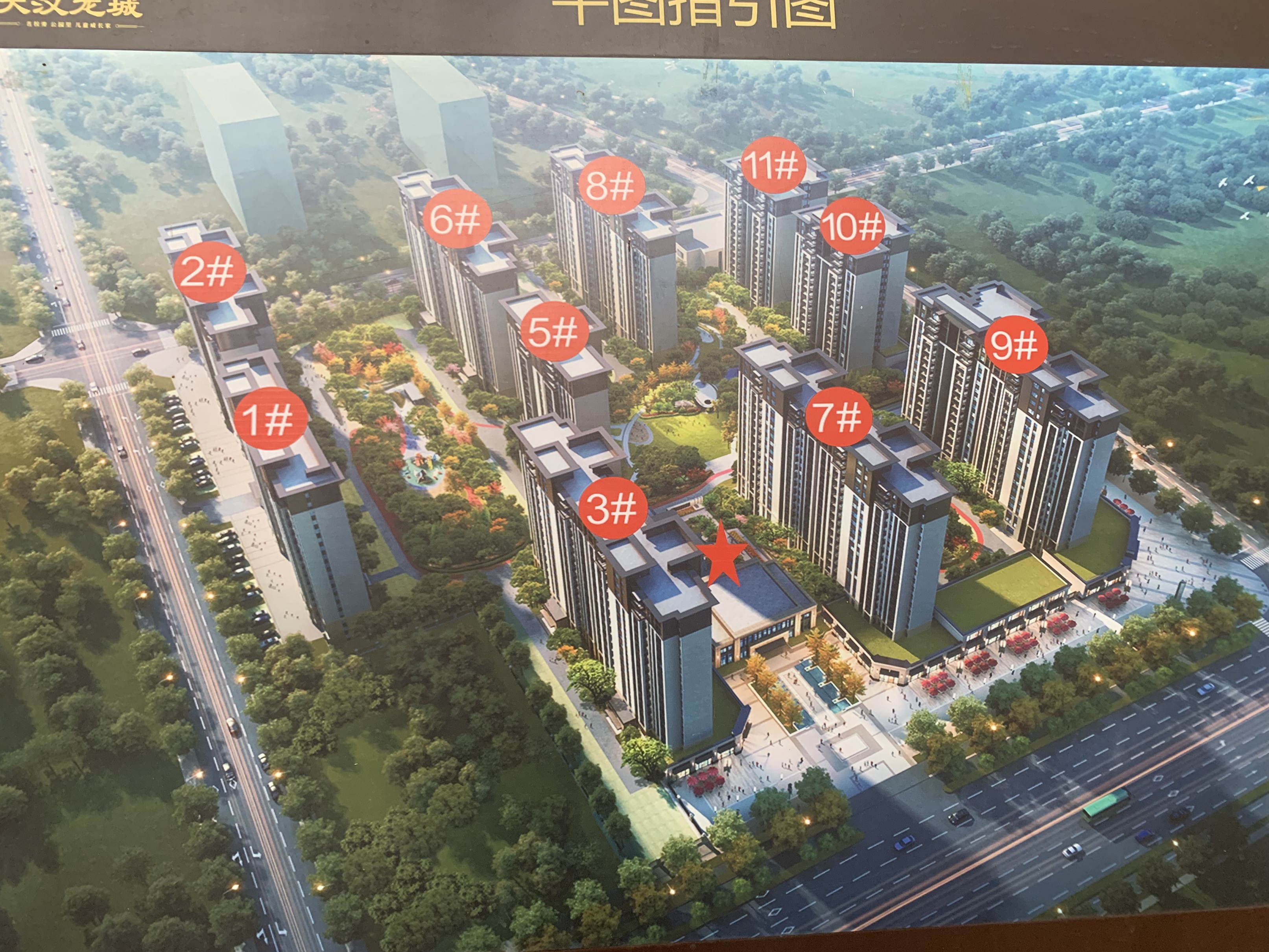 大汉龙城  3室2厅2卫    92.8万室内图