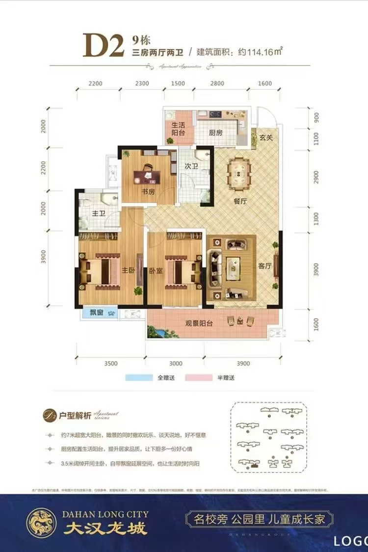 悦江山  3室2厅2卫    78.0万户型图