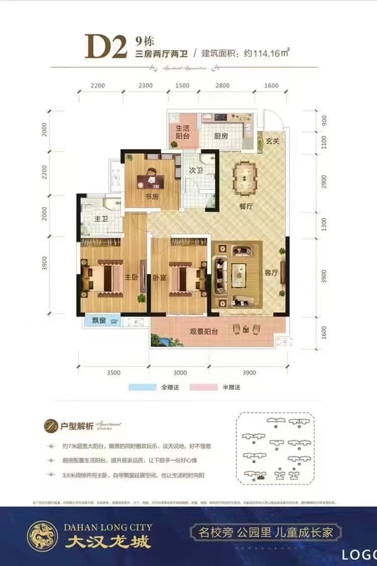 吉鸿花园  3室2厅2卫    78.0万户型图