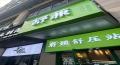 德思勤城市广场（宝格丽公寓）  1室1厅1卫   6500.00元/月
