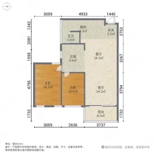 新世界花园二期  2室2厅1卫   2100.00元/月户型图