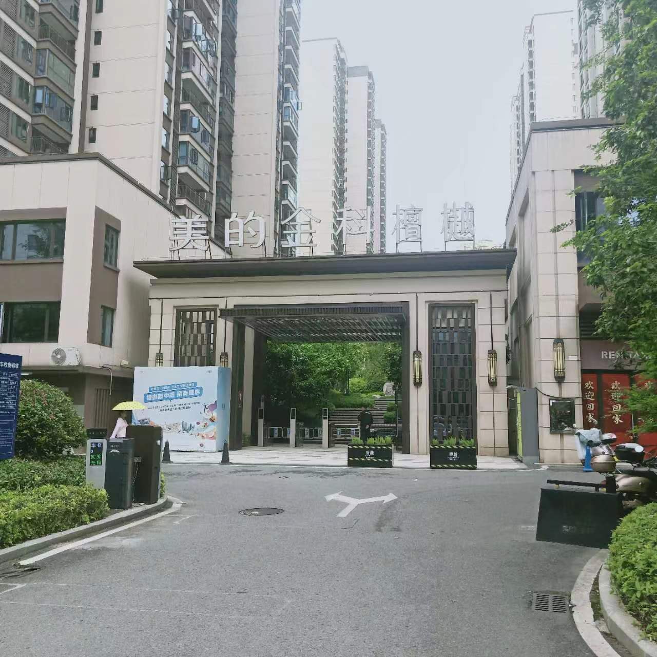 美的金科檀樾  3室2厅2卫   64.90万客厅