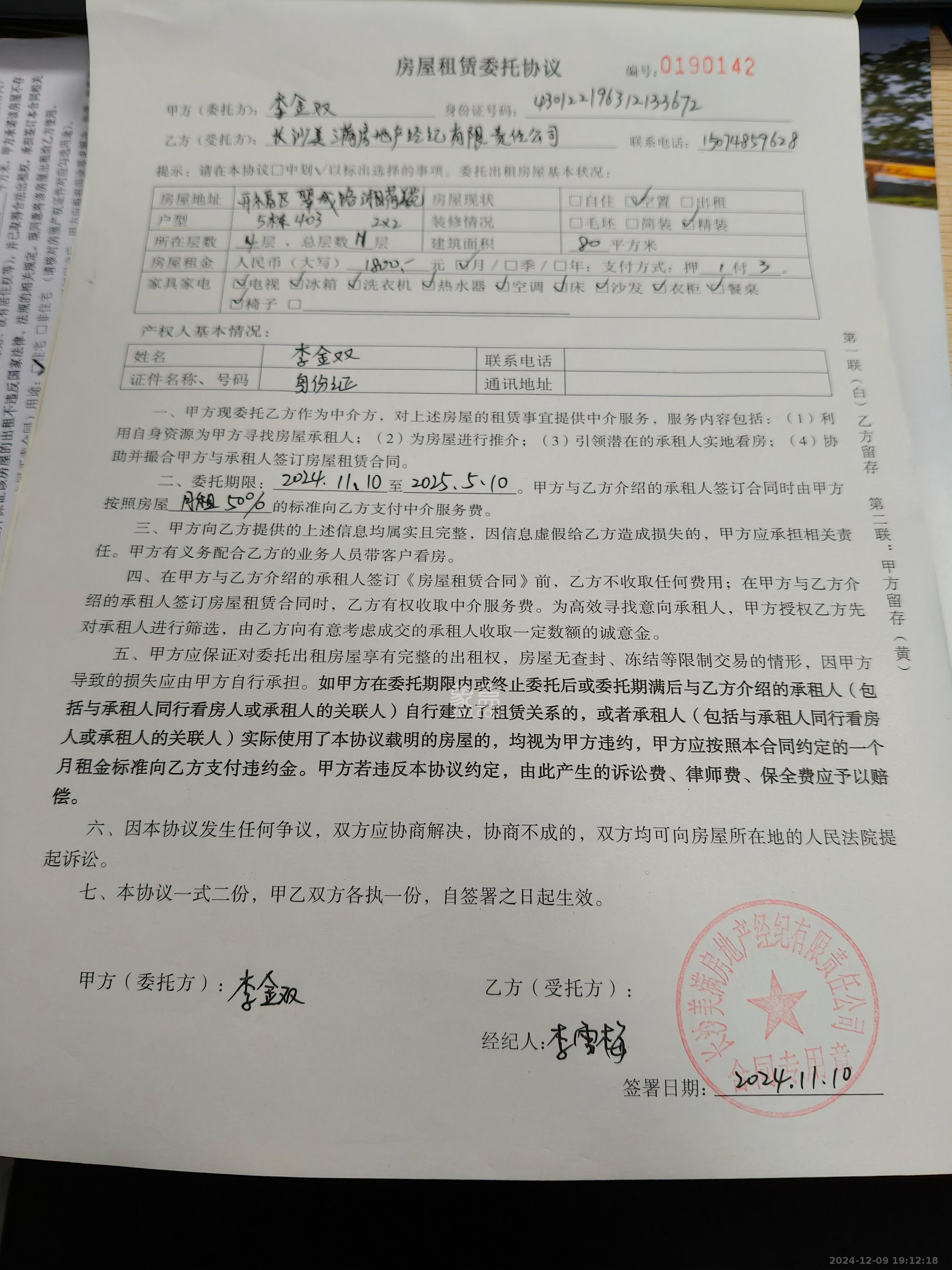 植基家园 3室2厅2卫 2000.0元/月 植基家园 3室2厅2卫 2000.0元/月室内图